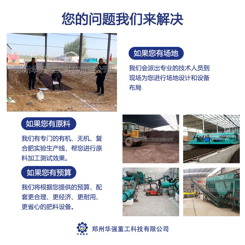 建設(shè)一條小型有機(jī)肥設(shè)備都有哪些要求？有機(jī)肥生產(chǎn)設(shè)備的成本又是多少呢？